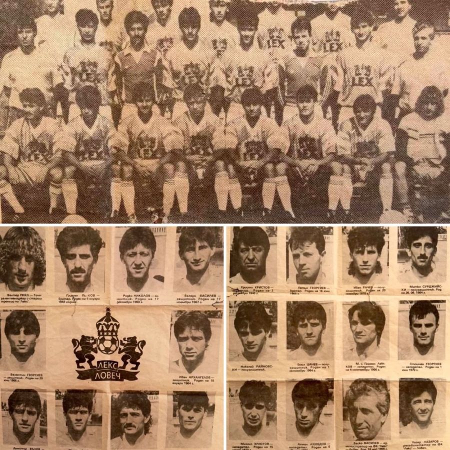 1991–92 – ЛЕКС Ловеч
