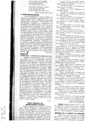 „Стремление“, бр. 1614, 31 октомври 1942