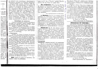 „Стремление“, бр. 1617, 21 ноември 1942