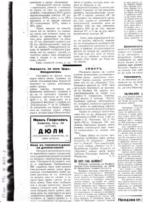 „Стремление“, бр. 1659, 23 октомври 1943