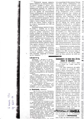 „Стремление“, бр. 1661, 6 ноември 1943