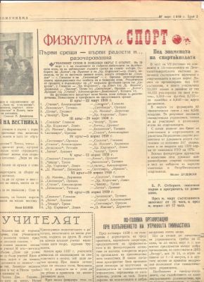 „Заря на комунизма“, бр. 2, март 1959