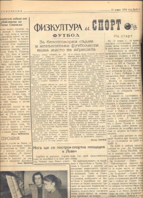 „Заря на комунизма“, бр. 4, април 1959