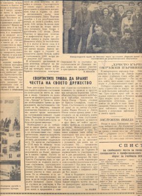 „Заря на комунизма“, бр. 6, 15 април 1959
