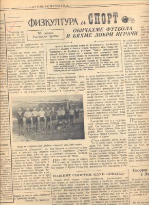 „Заря на комунизма“, бр. 71, 2 декември 1959