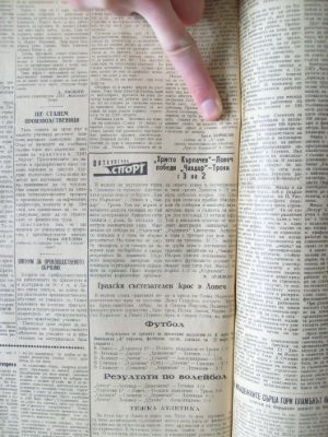 „Заря на комунизма“, бр. 25, 30 март 1960