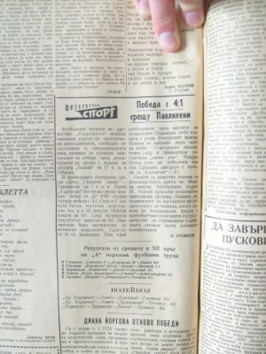„Заря на комунизма“, бр. 29, 13 април 1960
