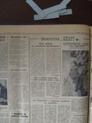 „Заря на комунизма“, бр. 44, 8 юни 1960
