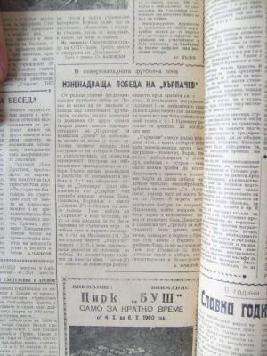 „Заря на комунизма“, бр. 73, 21 септември 1960