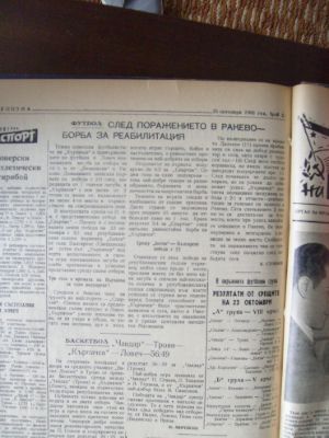 „Заря на комунизма“, бр. 81, 19 октомври 1960