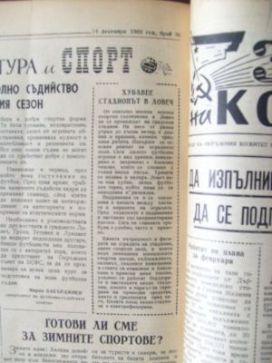 „Заря на комунизма“, бр. 92, 30 ноември 1960