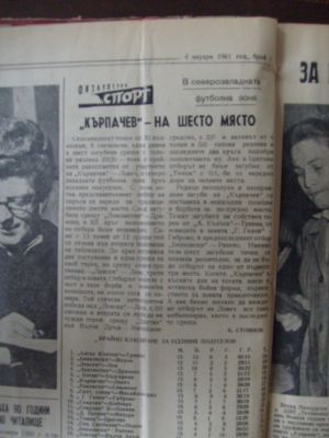 „Заря на комунизма“, бр. 96, 14 декември 1960