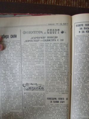 „Заря на комунизма“, бр. 1, 4 януари 1961