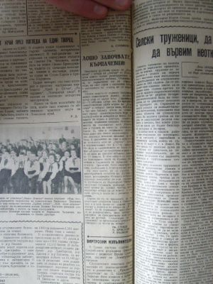 „Заря на комунизма“, бр. 21, 15 март 1961