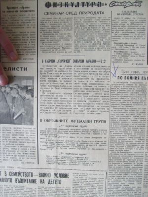„Заря на комунизма“, бр. 25, 19 март 1961