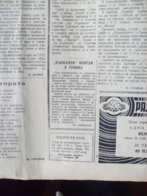 „Заря на комунизма“, бр. 23, 22 март 1961