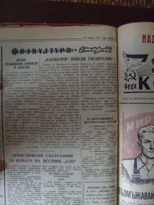 „Заря на комунизма“, бр. 29, 12 април 1961