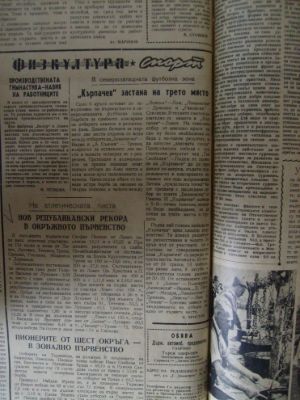 „Заря на комунизма“, бр. 35, 6 май 1961
