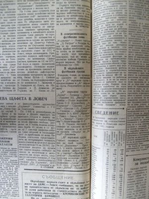 „Заря на комунизма“, бр. 36, 10 май 1961