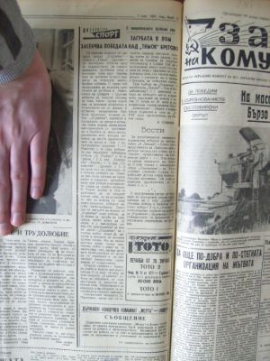„Заря на комунизма“, бр. 46, 14 юни 1961