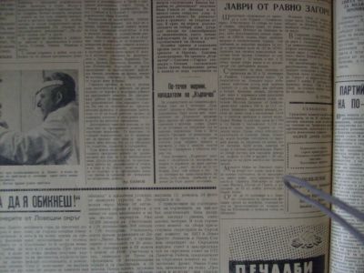 „Заря на комунизма“, бр. 75, 27 септември 1961