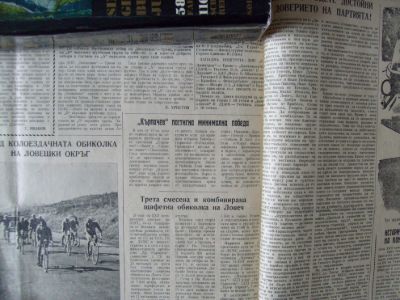 „Заря на комунизма“, бр. 79, 11 октомври 1961