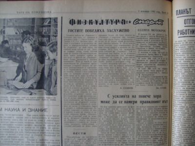„Заря на комунизма“, бр. 85, 1 ноември 1961