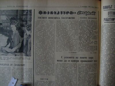 „Заря на комунизма“, бр. 87, 9 ноември 1961