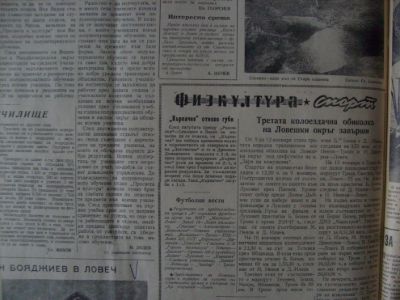 „Заря на комунизма“, бр. 89, 15 ноември 1961
