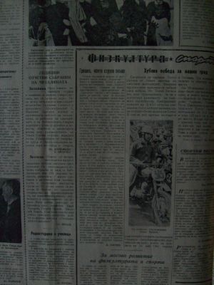 „Заря на комунизма“, бр. 91, 22 ноември 1961