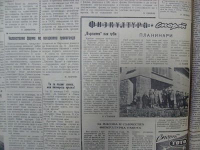 „Заря на комунизма“, бр. 93, 30 ноември 1961