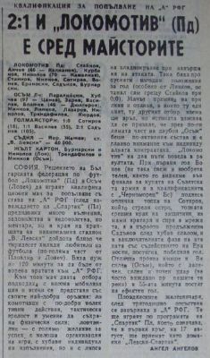 „Народен спорт“, 1983