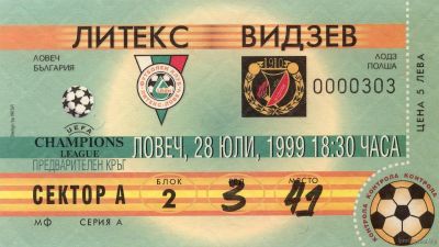 Билет за Литекс – Видзев